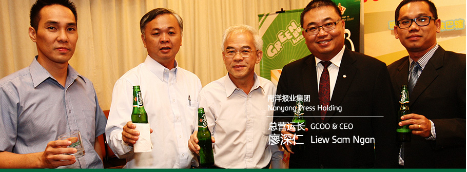 Nanyang Press Group Operating Officer